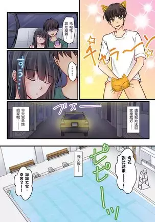 Kanojo no Imoto | 女友之妹 Ch.1-7