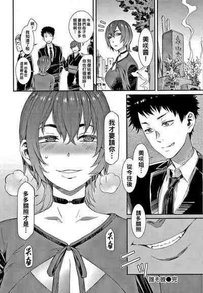 誰そ彼（Chinese）