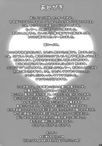 (COMIC1☆4) [Motchie Kingdom (Motchie)] Cosplay Shichae!!