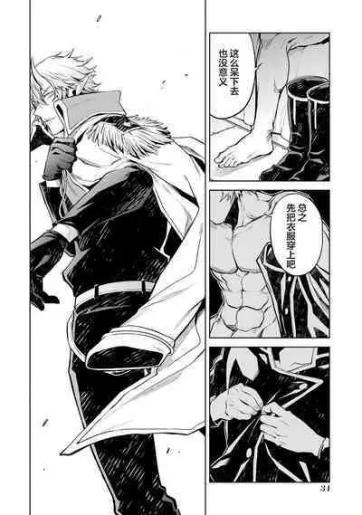 [Inashita Shinai, Seiji] Tensei Shitara Joban de Shinu Naka Boss Datta - Heroine Kenzokuka de Ikinokoru 1 | 转生为初期就死掉的中boss~将女主人公眷属化来活下来~ 第一卷 [Chinese] [75e1d685个人汉化]