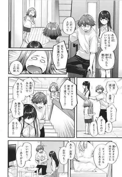 Kimi ga Suki o Wakaru made