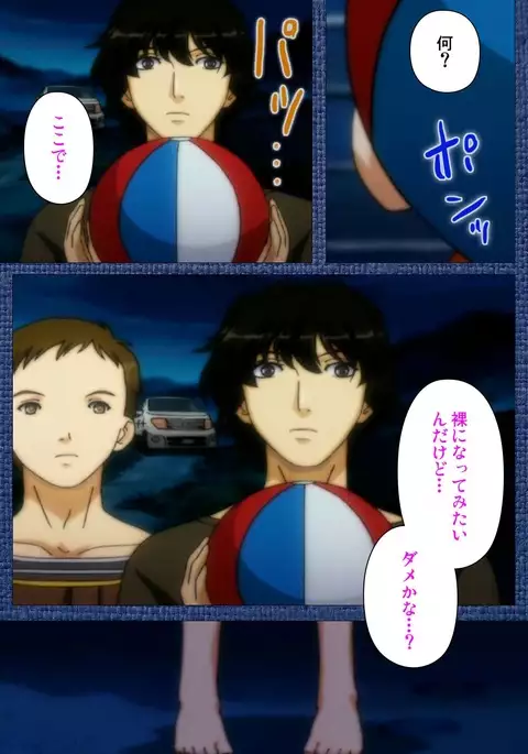 Ai no Katachi ～Ecchi na Onnanoko wa Kirai… Desuka?～ Scene1 Complete Ban