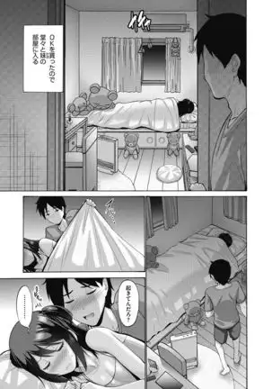 Ojou-sama wa Koibana ga Osuki