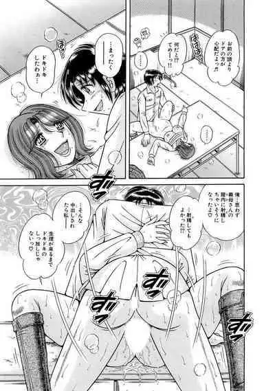 義母×義姉×義妹★5人でエッチな生活~い・い・コ・ト~