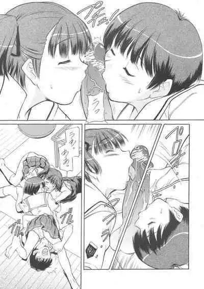 キスは轢き逃げの始まり
