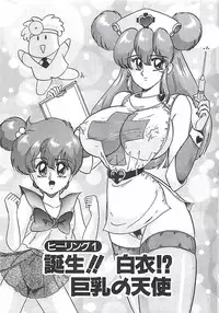 [Kamitou Masaki] Mahou no Kangofu Magical Nurse Joukan