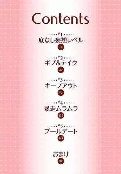 [Karen] konya hoken-shitsu de guchagucha ni ​ | 今夜、于保健室甜蜜融化 1-5 [Chinese] [莉赛特汉化组]