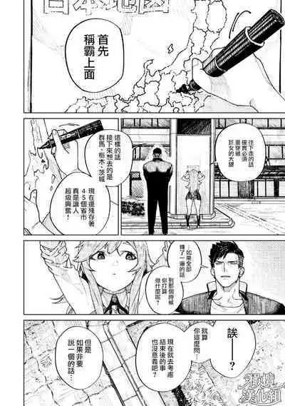 kyoon'na to jōjō|巨人女和真相