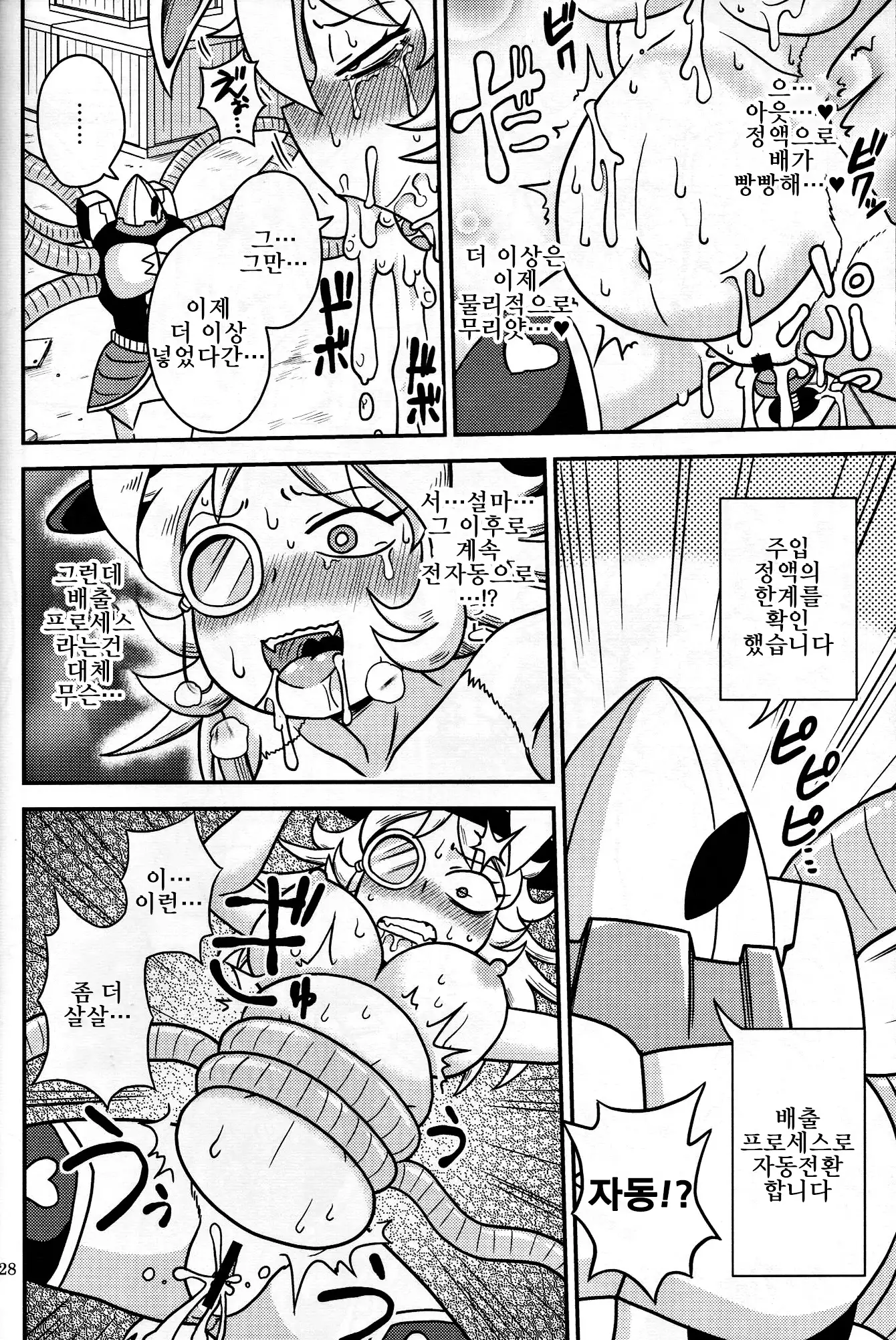 Shokushu Man VS Usagi Magician