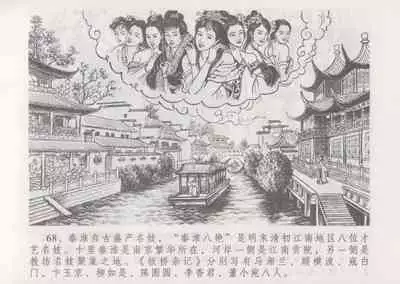 史上名妓 妓史星河(周于懿伦 张子明等 2017年7月)