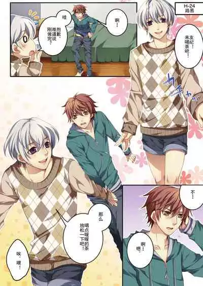 [Kairi] Osu Mama ~Ninshin Dekichatta Ore~ 1-wa + 2-wa [Chinese] [Digital]