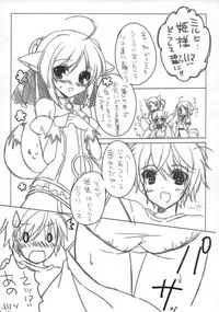 (C83) [macolulu (Takasaki Maco)] JOYFUL COLORFUL PEACEFUL (DOG DAYS)