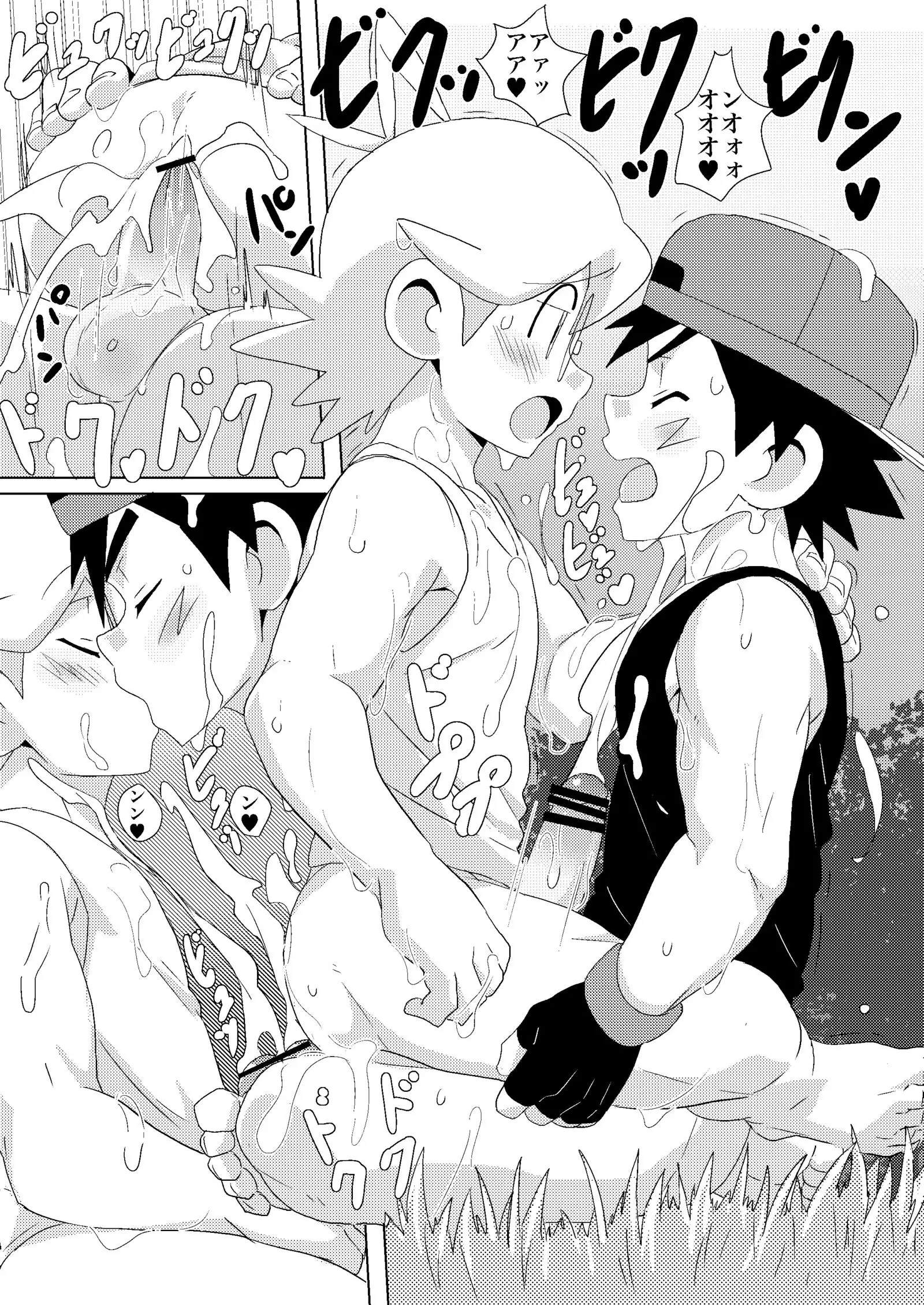 Summer Boys