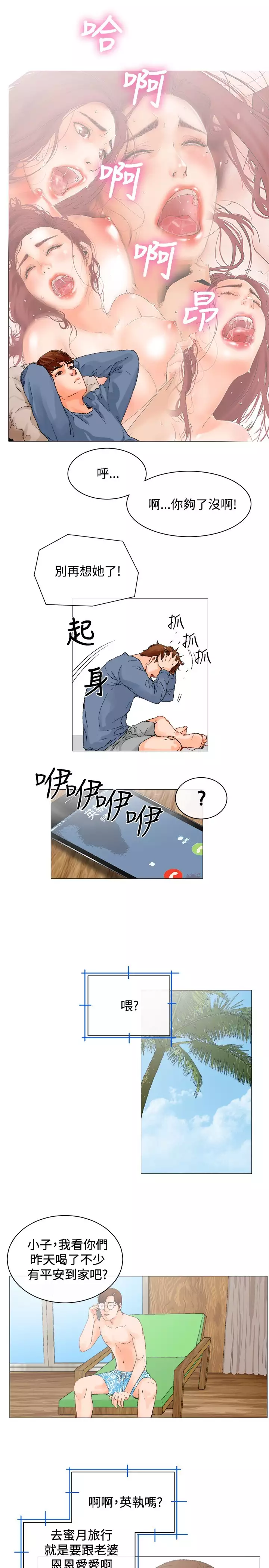 peng you de qi zi:you ni zai de jia 朋友的妻子 ch.1~7 中文