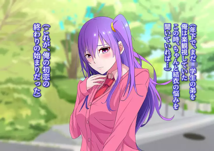 Ore no Osananajimi ga Gitei no Iro ni Somaru made