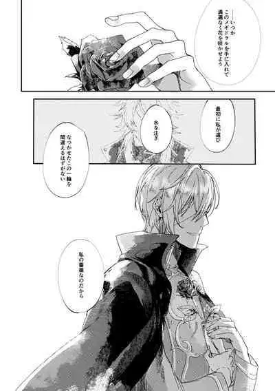 Sore o, ai to yobu dake - Just call it love.