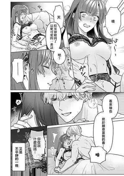 Daikiraina Aitsu wa Doesu de αna Onzoushi Hatsujou Dekiai Sex Marriage | 最讨厌的那家伙是抖S α大少爷 溺爱发情sex marriage 3-6