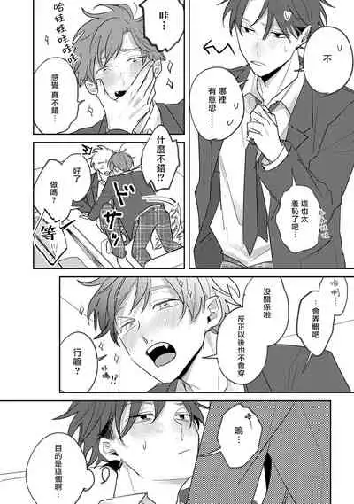 [Kuki Wakame] No Doubt Lilac | 无疑的紫丁香 Ch. 3-5+番外1-3 [Chinese] [Digital] [完结]