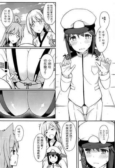 (C94) [H@BREAK (Itose Ikuto)] Boku Shoukaku Cos no Onee-chan de Doutei Sotsugyou Shimashita (Azur Lane) [Chinese] [嗶咔嗶咔漢化組]