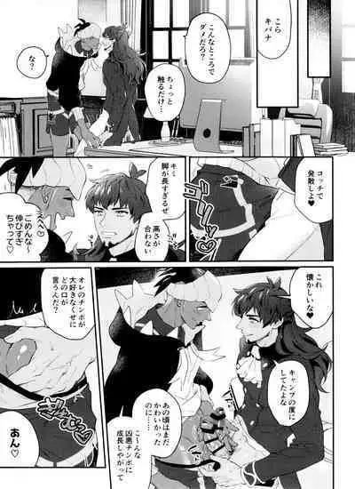 [OKT! (Herahera)] dance dance Dance -OKT! Dankiba re-recording collection 2- (Pokémon Sword and Shield)