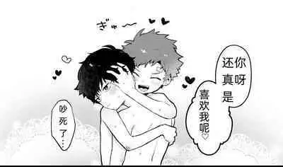 [bouya-san (baby stick)] InCha-kun to YouCha-kun | 阴角君与阳角君 [Chinese] [嘘梦神父教皇汉化] [Digital]