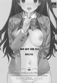 (SC2019 Spring) [Jekyll and Hyde (MAKOTO)] Let's bring a smile to you with a love letter. (THE IDOLM@STER CINDERELLA GIRLS) [Chinese] [黄记汉化组]