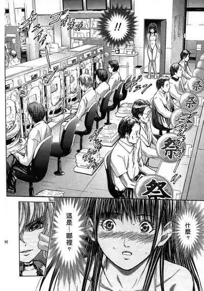 [Adachi Takumi] Queen's Game ~Haitoku no Mysterious Game~ 1 | 女王遊戲 ~背德的詭譎遊戲~ 1 [Chinese]