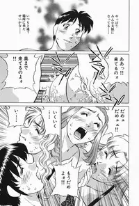 [Tachibana Kaoru] Himitsu no Yuukan Madam 2