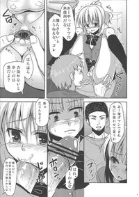 (Shotaful!) [Yukan high Zakura (Chieko)] Josou Batsu Game