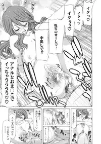 [Hori Hiroaki] Boku no Aigangu - My Lovers Toy