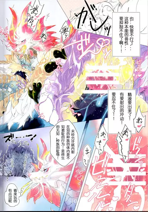 The Inverted Shabon Harem 逆转的后宫