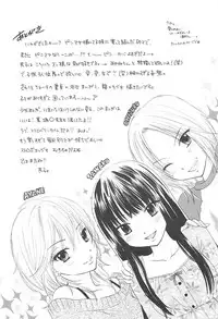 [Chara Chara (Okuda Tamiko)] Lorelei (Kimi ni Todoke)