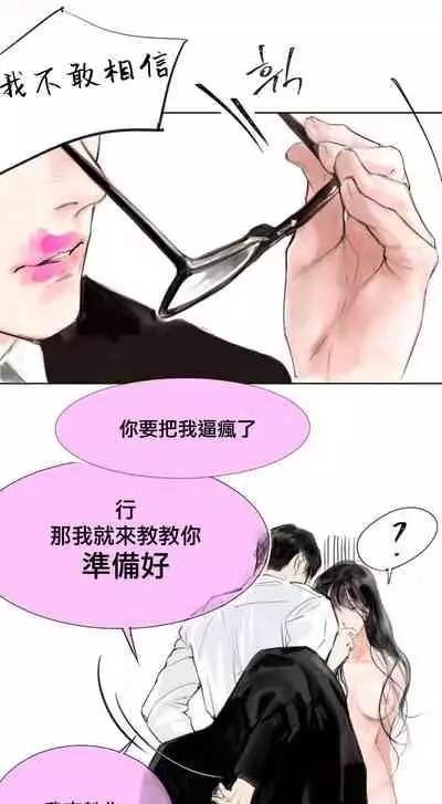 [로맨스]告白00~03话[中文] [橄榄汉化组]