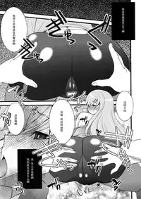 (COMIC1☆5) [Sanazura Doujinshi Hakkoujo (Sanazura Hiroyuki)] Tensai Shoujo no Spekulatius (Steins;Gate) [Chinese] [黑条汉化]