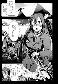 (C87) [Mokusei Zaijuu (Mokusei Zaijuu)] H na Doujinshi no Kakikata - Hajimete no Comike Hen -