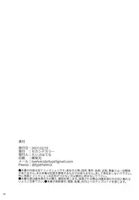 (C93) [2nd color (Typehatena)] Chimametai ga Tabegoro datta no de Oishiku Itadaichaimashita |	The Chimame-Tai was about ready to eat so I dug right in (Gochuumon wa Usagi desu ka?) [English]