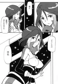 (C79) [Cha Cha Cha Brothers (Yokoyama Chicha)] snow*garden (Inazuma Eleven)