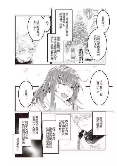 Densha de, Jugyou. Sensei to. | 在电车里,上课。和老师。1-9 end