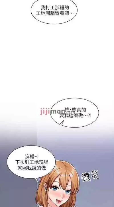 【周三连载】诚徵粗工(作者:豆沙&雲河尹) 第1~18话