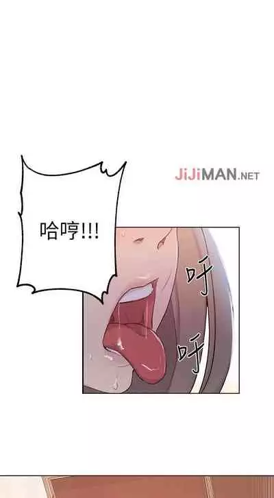 【周六连载】秘密教学(作者:美娜讚 & 鋼鐵王) 第1~61话