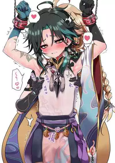 空魈在壺之中做愛的本