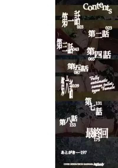 Zenjidou Seieki Benjo