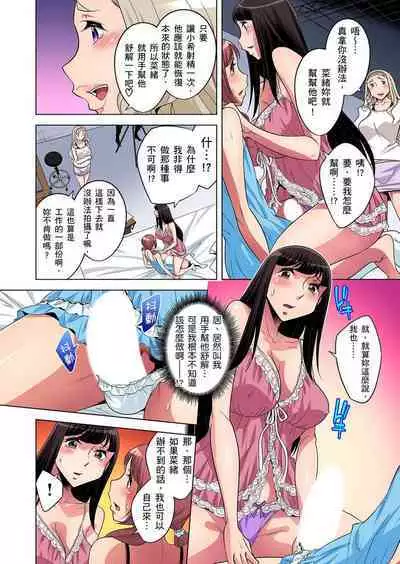 Zetsumetsu Kigu Danshi ~ Boku no Kokan ga Nerawareru Wake | 瀕臨絕種的男子～所有人都在覬覦我的小弟弟 Ch.1-21