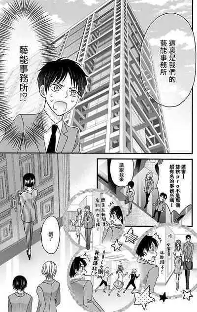 [Mitsuhashi Tomo] Choukyou Kaihatsu Seikatsu ~Kimi ga Ochiru Made Yamerarenai~ | 调教开发生活~不到你堕落为止决不罢休~ 11-13 [Chinese] [冒险者公会] [Digital]