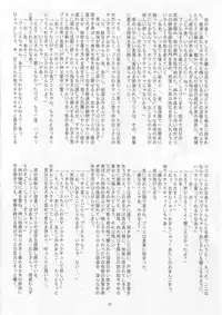 (C66) [INU-TV (Izumi)] Prier (La Pucelle)