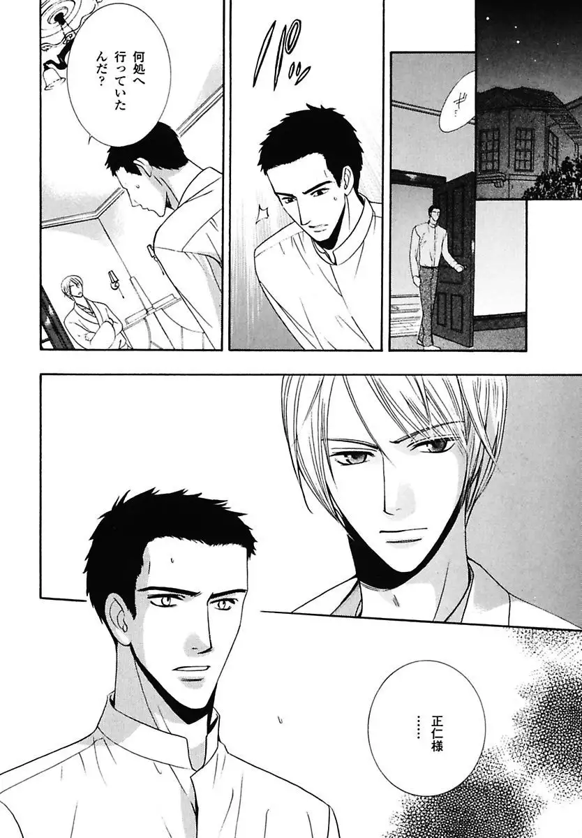 Kodoku no Kane ga Naru