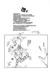 (C85) [Kamishiki (Kamizuki Shiki)] Kirakira Chuchu (Kantai Collection -KanColle-) [Chinese] [脸肿汉化组]