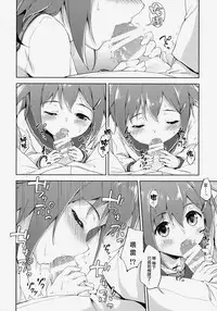 (Houraigekisen! Yo-i! & Gunrei Bu Shuho Goudou Enshuu 2Senme) [Takoyaki-batake (Takoyaki)] Dai Roku Chicks! (Kantai Collection -KanColle-) [Chinese] [无毒汉化组]