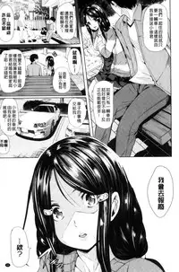 [Yabitsu Hiro] Car Life Car Sex | 車上性生活 車內翻雲覆雨 [Chinese]