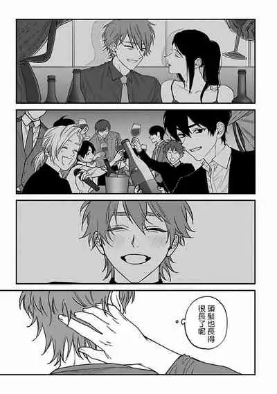 [Nagisa Eiji] Kabukichou Bad Trip 2 | 歌舞伎町 Bad Trip 2 Ch. 4-6 + 番外 + BL Award 访谈1-2+周年特典 [Chinese] [Digital] [完结]